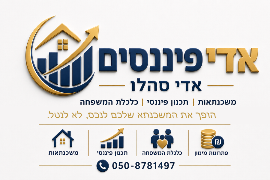 אדי פיננסים – אדי סהלו